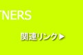 �֘A�����N